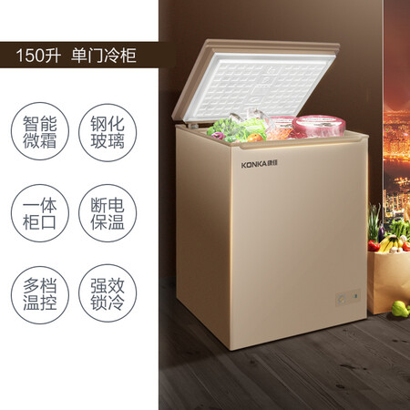 康佳150升 冷柜怎么样?口碑如何?