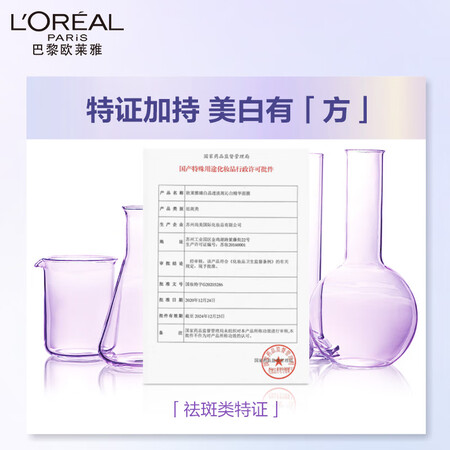 亲身剖析欧莱雅（LOREAL）小白方臻白晶透淡斑沁白精华面膜15片美白修护补水淡说实话好不好？老手吐槽大实话！