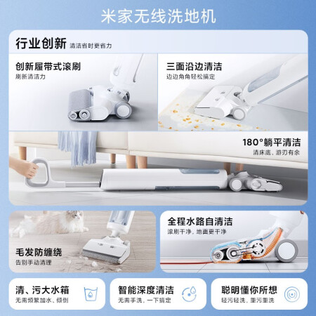 小米履带洗地机值不值的买-小米履带洗地机选购指南_http://www.meifudie.com_好物_第4张