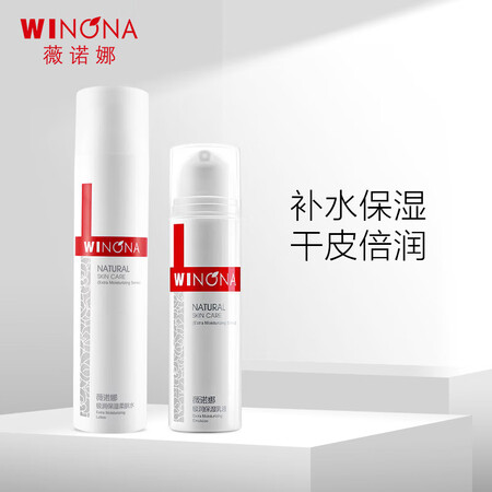 开箱评测分析薇诺娜极润水乳两件套性价比高不？大家说说看！