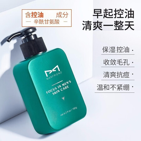 麦芙迪（MANFRIEND）男士洁面值不值呢-麦芙迪（MANFRIEND）男士洁面用户口碑_http://www.meifudie.com_好物_第3张