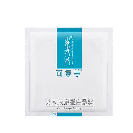 用过的人解密可复美 类人胶原蛋白敷料（方形10贴）面部项目前后创面优缺点分析参考？使用分享爆料！！