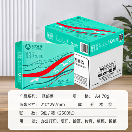 感受体验评测百旺派部落A470g 8包装使用过后感受？口碑反馈如何评测！