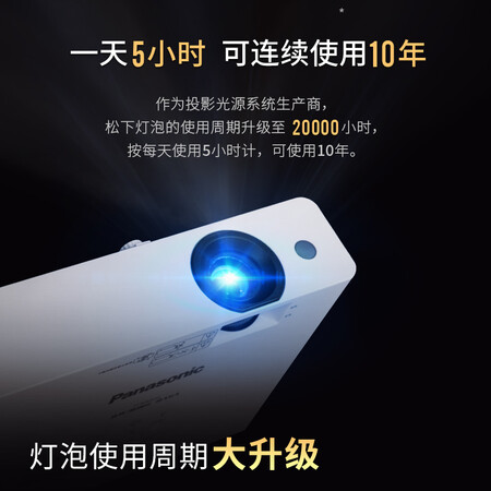松下pt-wx3400ll好还是ux326c好哪个好？区别大不大？