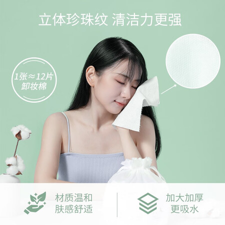 客观剖析名创优品（MINISO）珍珠纹一次性洗脸巾套装加厚棉柔巾美参数配置优缺点？全方位深度解析！