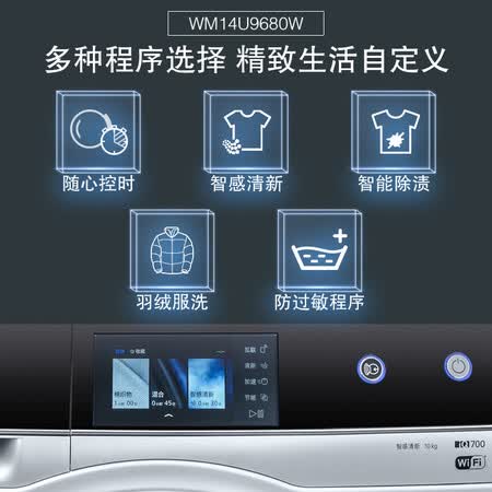西门子10公斤XQG100-WM14U9680W怎么样?评价好吗?