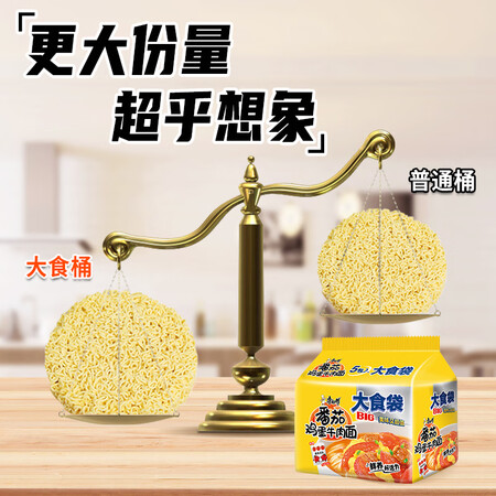 说说入手康师傅方便面 大食袋 番茄鸡蛋牛肉面5袋 泡面袋装 速食零食使用过后感受？了解三周感受告知！