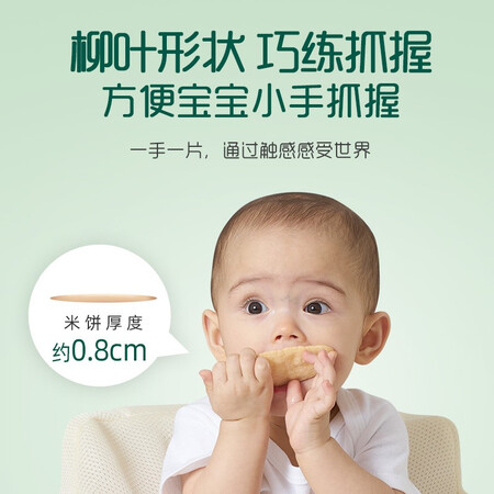 内幕剖析英氏 【89选5】宝宝婴儿童零食磨牙棒 米饼 饼干 小馒头 奶酪 1阶婴标米饼质量真的好吗？谁知道内幕呀！