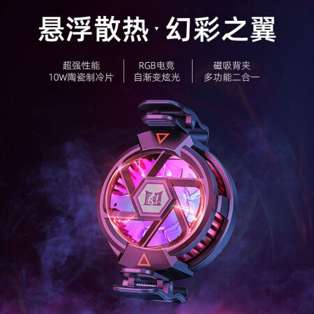 过来人评测【半导体丨冰霜制冷】手机散热器平板磁吸背夹无线充电静用起来靠谱吗？评测分析结果告知！