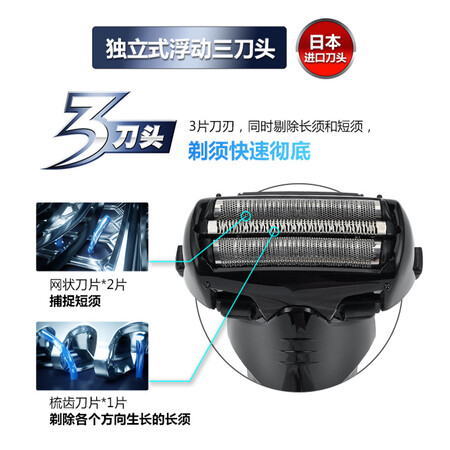 松下eswsl7d与博朗3000哪个好?有何区别?