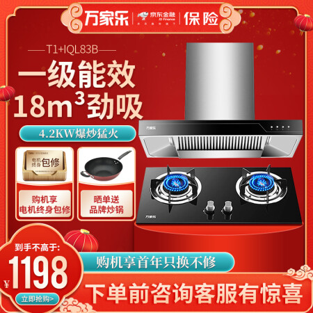 万家乐CXW-200-T1怎么样-万家乐CXW-200-T1用户反馈与体验_http://www.meifudie.com_好物_第3张