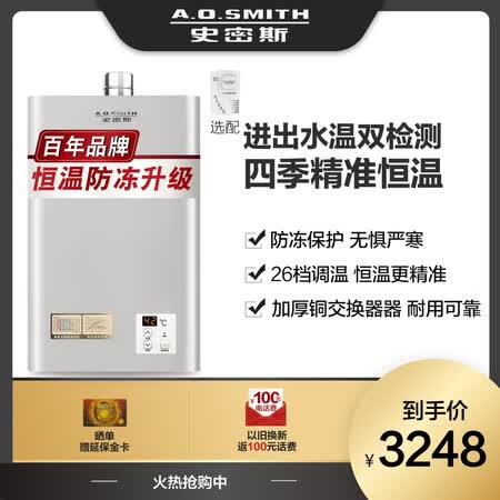史密斯33D0怎么样?质量好吗?