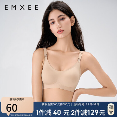 对比感受嫚熙（EMXEE）孕妇哺乳内衣喂养胸衣舒适上托聚拢怀孕期评测怎么样？买过的进来说说！