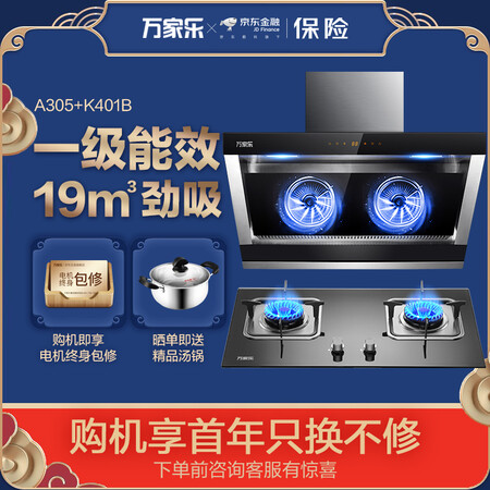 万家乐a305和ax031哪个好?有何区别?