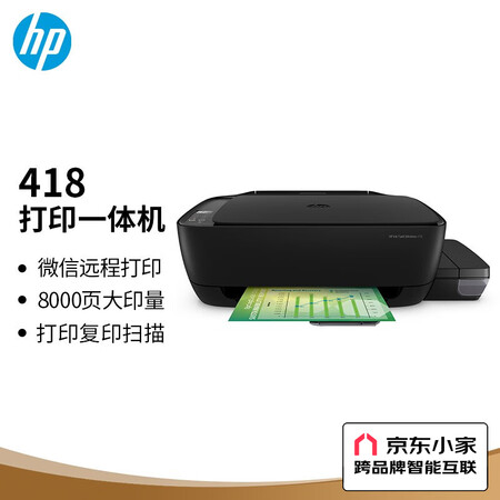 惠普418打印机和518哪个好用些-惠普418打印机和518深度对比_http://www.meifudie.com_好物_第2张
