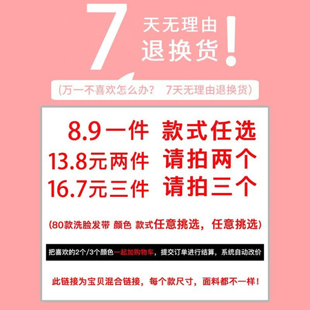 使用后评价贝仑薇 韩国洗脸网红束发带女敷面膜发箍头饰绑发头套捆简约发卡可爱发夹质量好不好？说说三周感受分享！