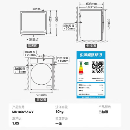 美的MD100V33WY和MD100V630FE哪款好用些_http://www.meifudie.com_好物_第5张