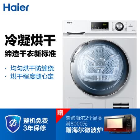 海尔GDNE9-636怎么样?质量靠谱吗?