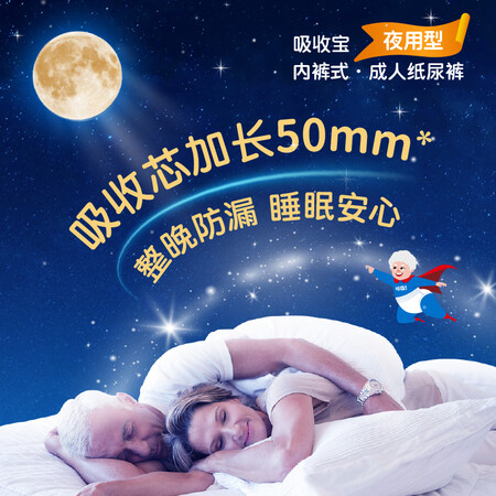 使用解密可靠（COCO）吸收宝夜用成人拉拉裤臀围40-100cm M12片用户反馈好吗？半年使用感受曝光！！
