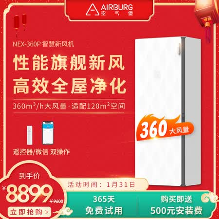 AIRBURGNEX-360P怎么样?质量如何?
