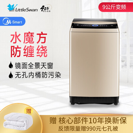 小天鹅TB90V88WDCLG怎么样-小天鹅TB90V88WDCLG功能和性价比解析_http://www.meifudie.com_好物_第3张