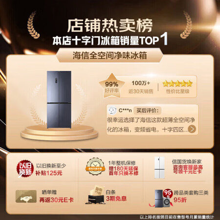 容声465和海信463哪款好用些-容声465和海信463哪款更值得入手用些_http://www.meifudie.com_好物_第2张