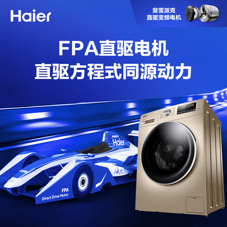 海尔eg9012b09g和g90028b12g哪个好？有区别吗？