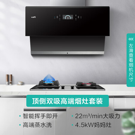 华帝i11116怎么样?使用评价好吗?