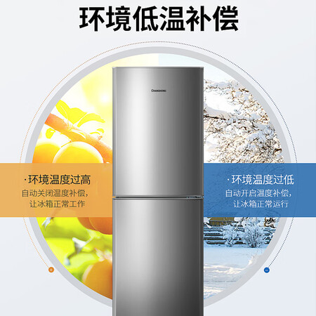 长虹171升双门小型冰箱怎么样？口碑如何？