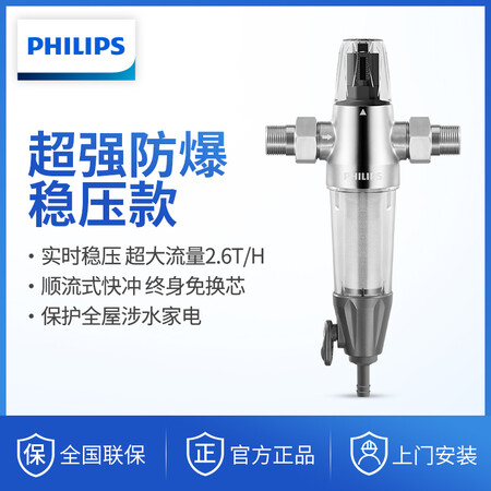 飞利浦中央前置过滤器40微米管道过滤净水器AWP9815怎么样？评价如何？