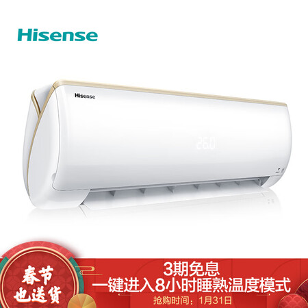 海信KFR-35GWE70A1(1P66)详细参数及用户评价_好物推荐_第1张_itswebtime 海信KFR-35GWE70A1(1P66)详细参数及用户评价_http://www.itswebtime.com_好物推荐_第1张