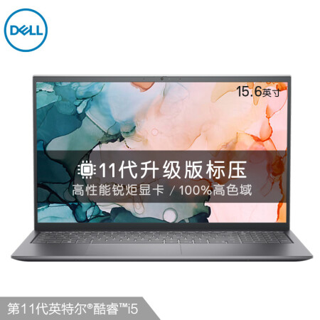 戴尔灵越15Pro-5518怎么样？质量好不好？