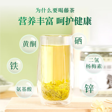 全面解析曝光弄舍 恩施藤茶2022新茶龙须嫩牙尖藤茶养生莓茶 土家硒都使用过后感受？用后1个月爆料评价！！