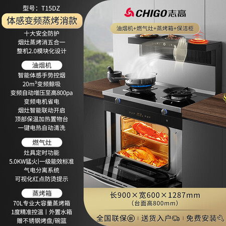 志高t15dz和t15bz哪个更值得买？区别是什么？