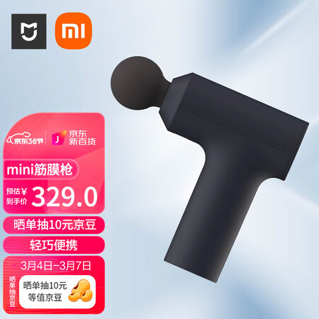 米家mini和菠萝君筋膜枪哪款好用些-米家mini和菠萝君筋膜枪哪款更值得入手用些_http://www.meifudie.com_好物_第1张