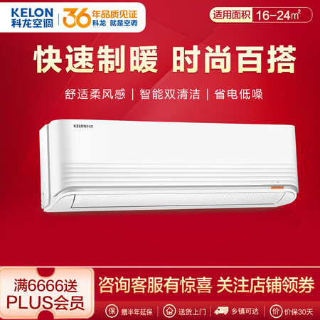 科龙KFR-35GWQBA3a(1V01)怎么样?评价好吗?