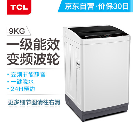 TCL 9公斤波轮洗衣机XQB90-36BSP怎么样?做工如何?