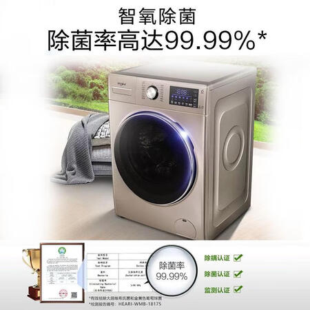 惠而浦 10公斤滚筒洗衣机WFC10724OG怎么样?性价比高吗?