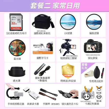 佳能EOSm200和尼康d3500哪个好用点-佳能EOSm200和尼康d3500深度对比_http://www.meifudie.com_好物_第14张