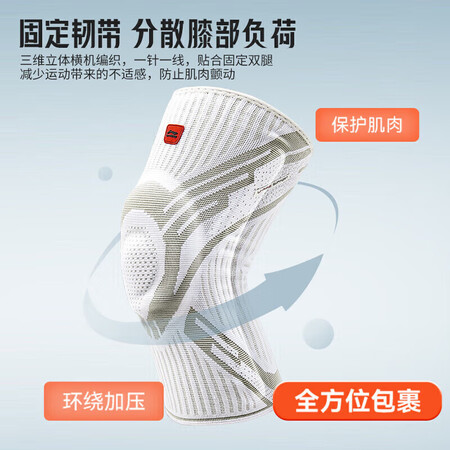入手使用说说李宁护膝运动跑步专用半月板保暖专业篮球膝盖护具男羽毛球登划算不划算？吐槽一星期心得分享！