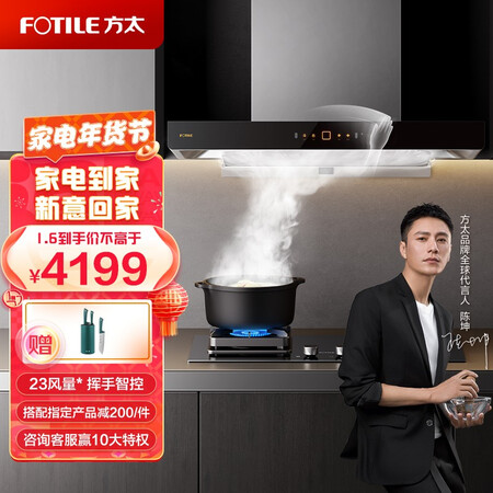 方太欧式油烟机EMD22H+TH26B测评好不好_http://www.meifudie.com_好物_第1张