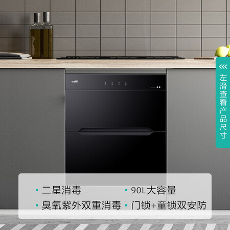 华帝i13030消毒柜怎么样?评价如何?