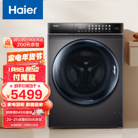 海尔EG100HPLUS8SU1怎么样？质量靠谱吗？