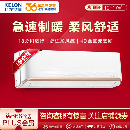 科龙KFR-26GQAA1(1N41)怎么样?质量好不好?