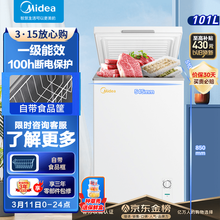 内幕爆料美的（Midea）BDBC-101KM(E)好评都真的吗？说说三周感受分享！