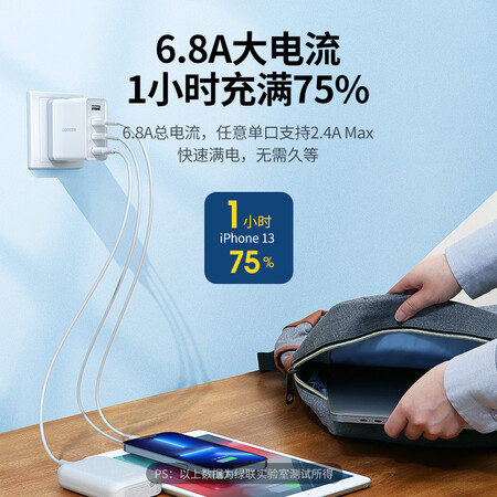 综合分析绿联 多口充电头四口USB插座苹果安卓充电器折叠插头 通用iPhoe141312是否值得买？使用三个月感受！