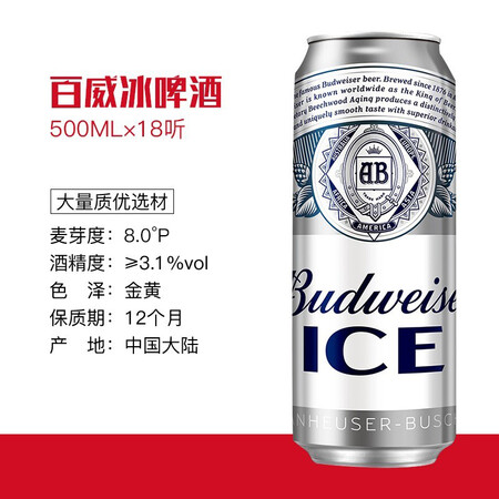 全方位解密百威啤酒评测划算不划算？吐槽真相解密！！
