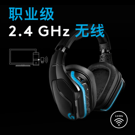 罗技G933s耳机耳麦怎么样？牌子好吗？