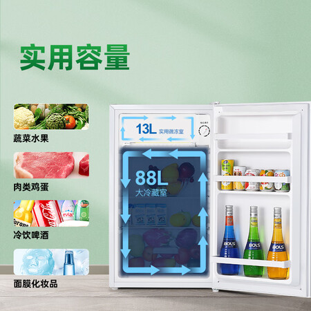 容声bc-101kt1与海尔93哪个好?有啥区别?