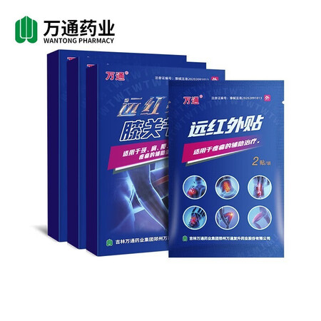 大家感受万通膏贴(器械)口碑评价行不行？看看二周感受分享！